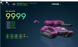 купить аккаунт Танки X Онлайн